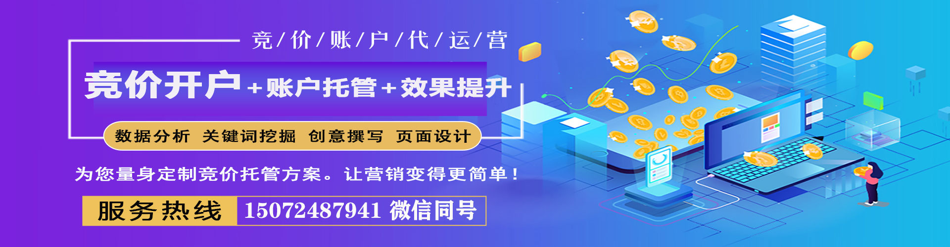临城百度推广开户
